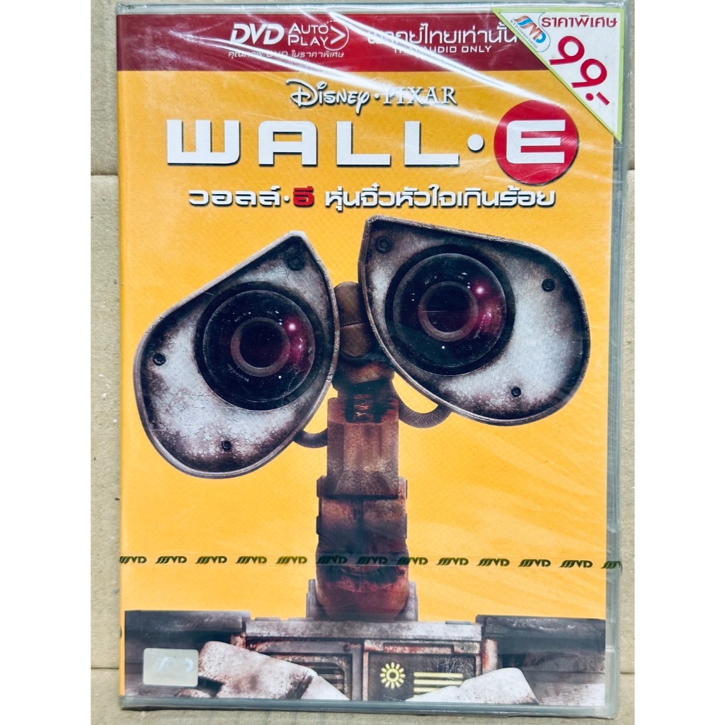 DVD เสียงไทยเท่านั้น : Wall-E วอลล์ อี หุ่นจิ๋วหัวใจเกินร้อย Disney Animation Cartoon การ์ตูนดิสนีย์