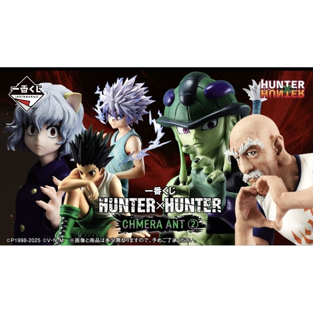 คูปองลุ้นรางวัล อิจิบัง Ichiban Kuji 🍒 [ยน 385] [ ทุกใบมีรางวัล ]HUNTER×HUNTER  CHMERA  2