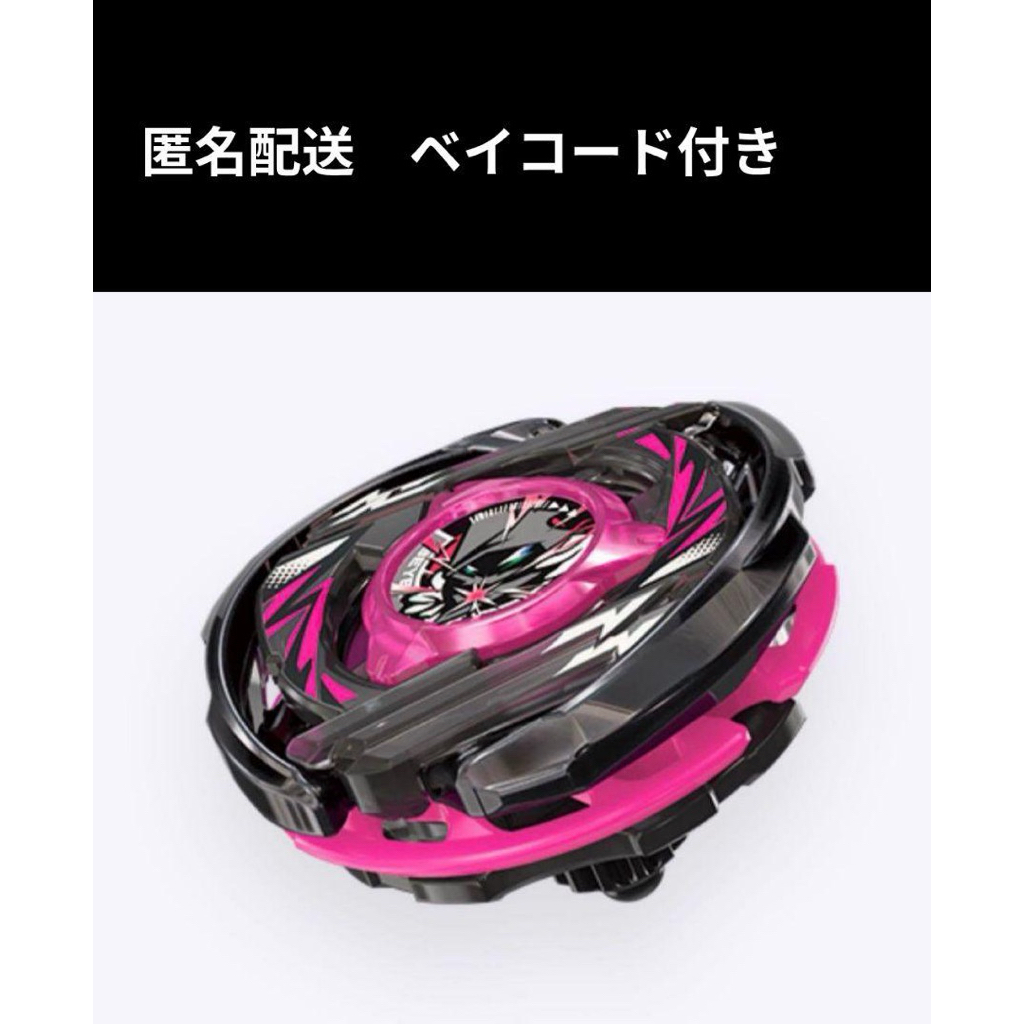(พร้อมส่ง)Beyblade X CX-00 Wizard Arc R 4-55 LO (Lot JP)