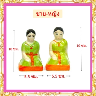 ตุ๊กตาตั้งศาลเซรามิก/ชุดละ199บาท (ใน1ชุด มีช้าง,ม้า,ชาย,หญิง)