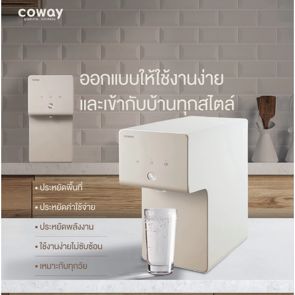เครื่องกรองน้ำ Coway รุ่น CINNAMON thumbnail 5