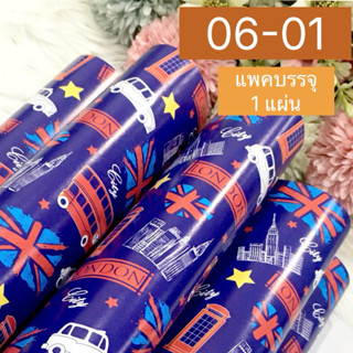 กระดาษห่อของขวัญ แพคบรรจุ 1 แผ่น กลุ่ม 06 ลายวินเทจ