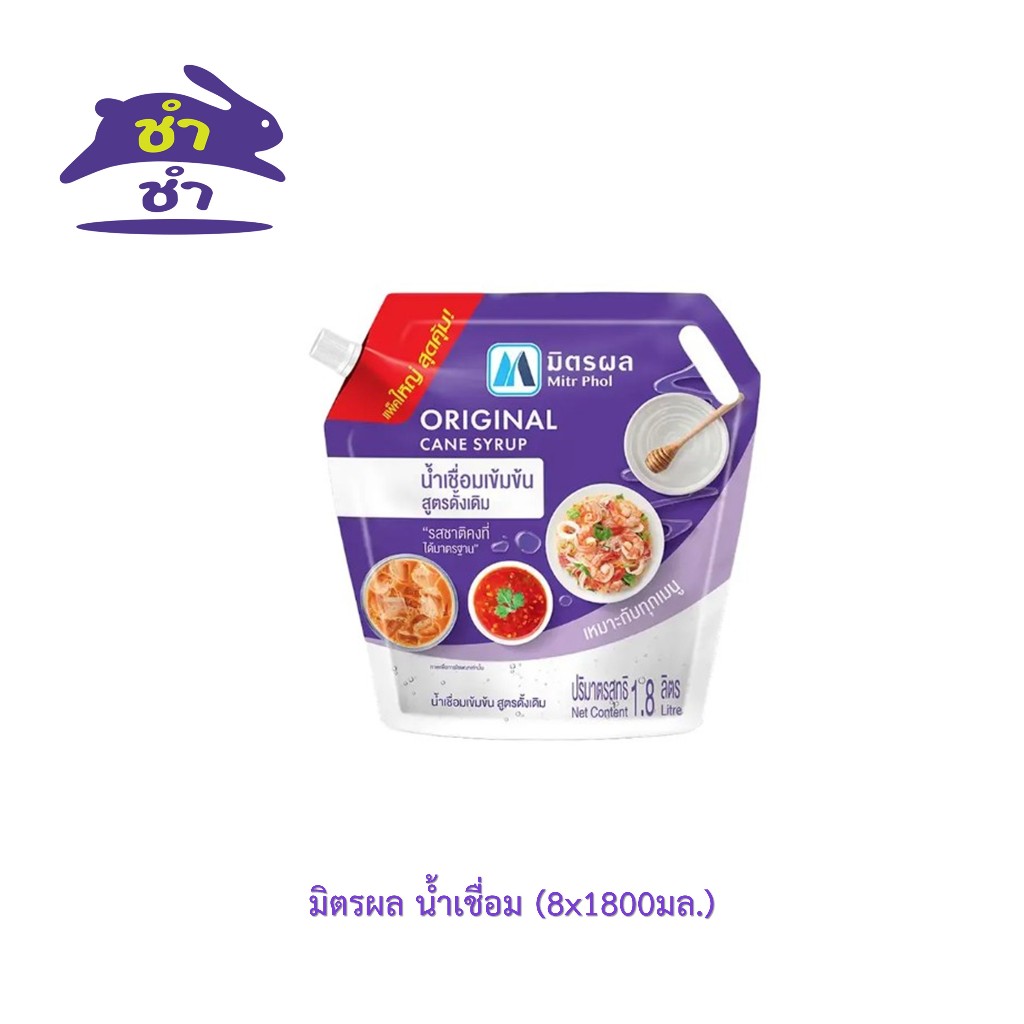 มิตรผล น้ำเชื่อม (1800มล.) [1ถุง]