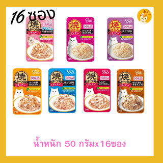 CIAO เพ้าซ์ อาหารแมวชนิดเปียก แบบเยลลี่ 50 กรัม ยกกล่อง(16 ซอง)
