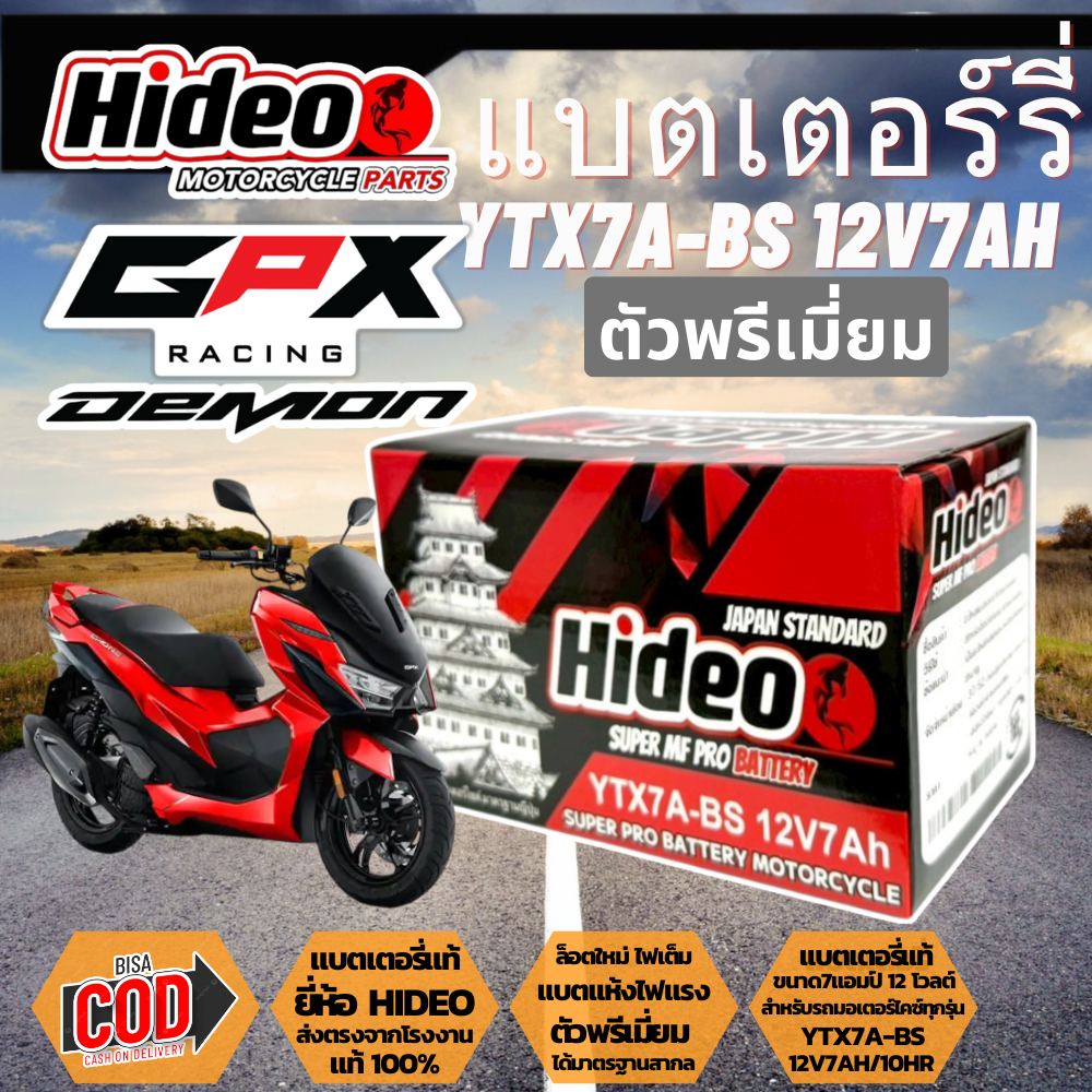 แบตเตอรี่ GPX Drone 150 แบตแท้ HIDEO YTX7A-BS 12V 7Ah แบตแห้ง สตาร์ทง่าย ใช้ทน ไม่ต้องเติมน้ำกลั่น