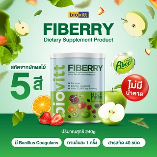 Biovitt Fiberry ไบโอวิต ไฟเบอร์รี่ ผงผัก ไฟเบอร์ ผงชงดื่ม 22,000มก. ไฟเบอร์สูง อร่อย ละลายไว