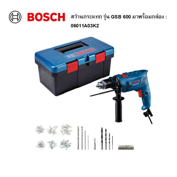 BOSCH สว่านกระแทก : GSB 600 / 06011A03K2 / มาพร้อมกล่อง