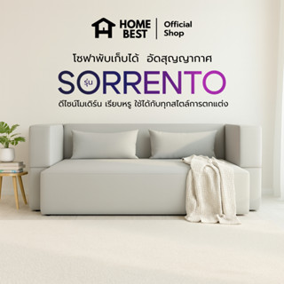 Home Best โซฟาเบดพับได้ รุ่น Sorrento [อัดสูญญากาศ] โซฟาอัจฉ…