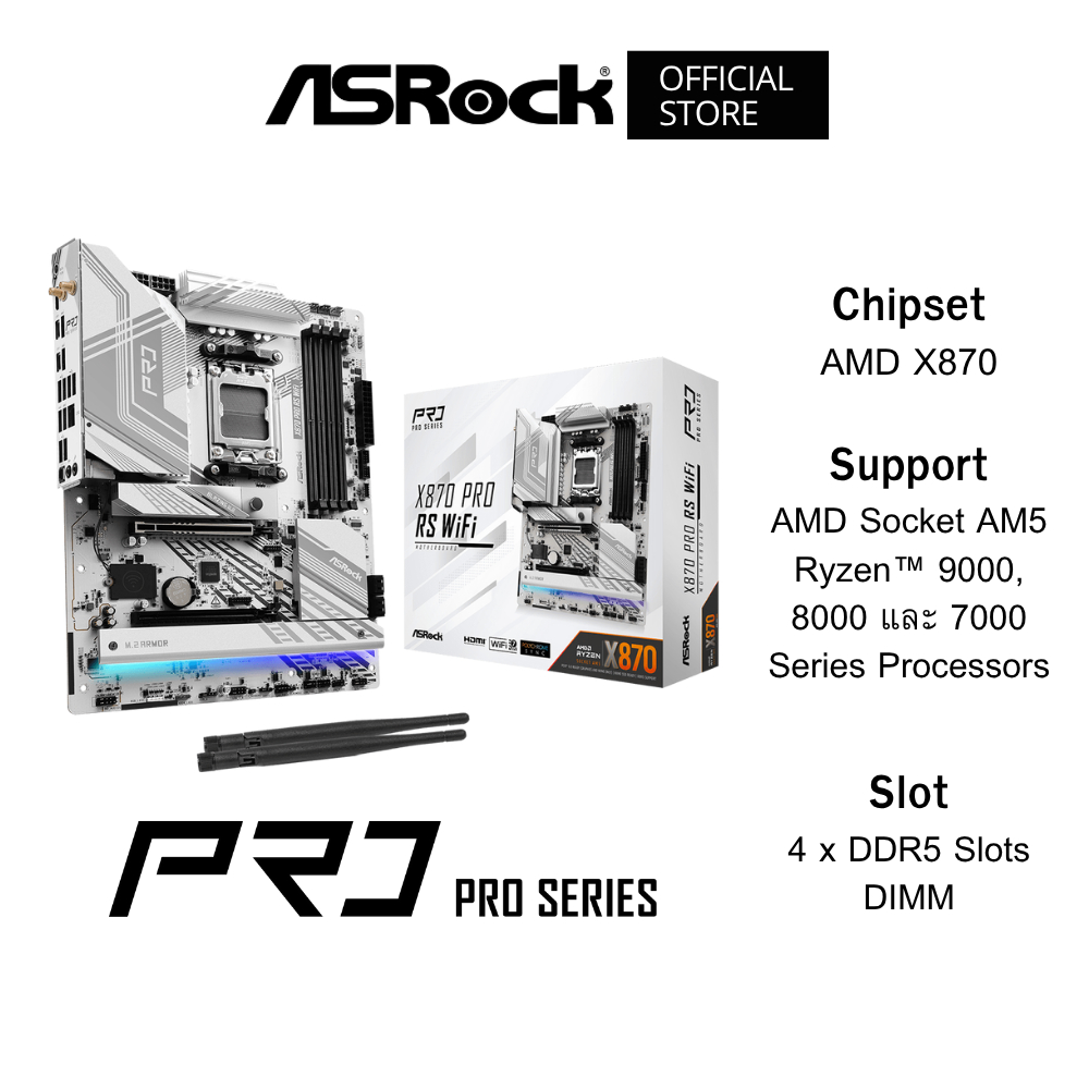 ASROCK X870 Pro RS WiFi Mainboard (เมนบอร์ด) ATX DDR5 AMD Socket AM5 Ryzen™ 7000-9000 Series Process