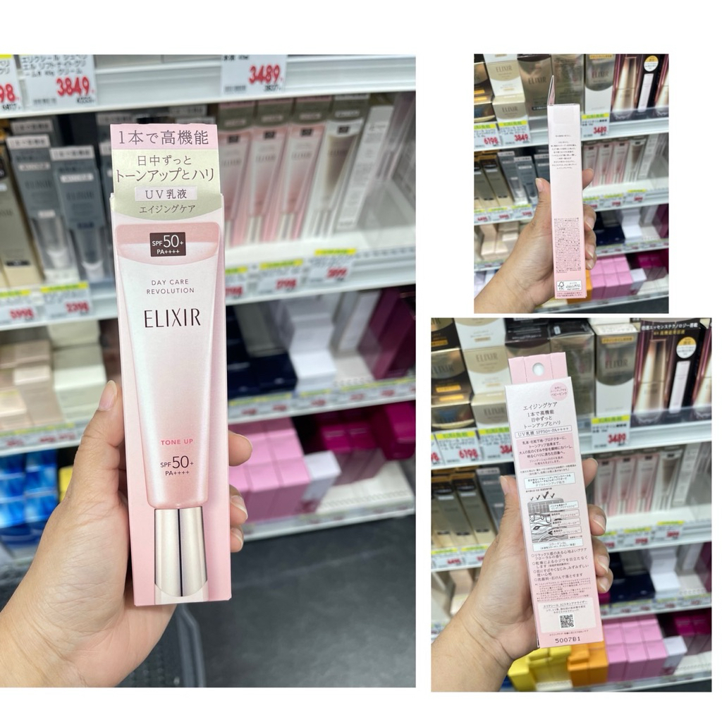 SHISEIDO ELIXIR กันแดดตัว ท๊อป UV Protector Tone Up SPF50+ /PA++++ 35ml แท้หิ้วญี่ปุ่น