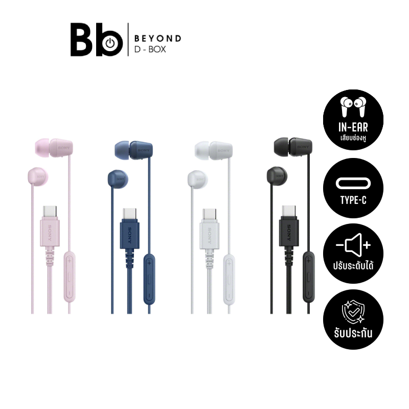 หูฟัง Sony with Mic.Type-C IER-EX15C (เลือกสีได้) by BB Beyond D-Box