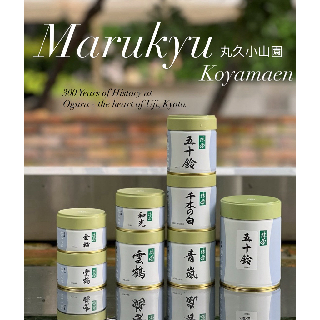 Marukyu Koyamaen  Matcha Japan พร้อมส่ง ฮิตสุดอร่อยตั้งแต่ตัวเริ่มต้น