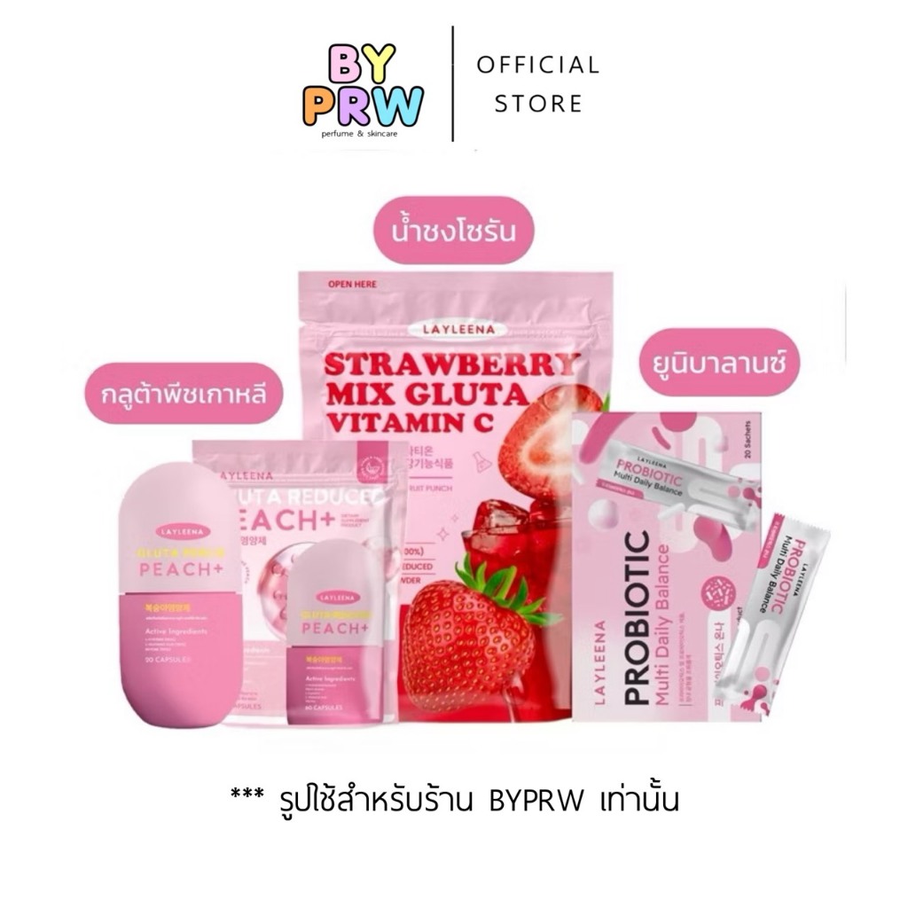 ยูนิบาลานซ์ Uni Balance : ซินไบโอติก พรีไบโอติก + โพรไบโอติก โปรไบโอติกLAYLEENA PROBIOTIC Multi Daily Blance เลย์ลีน่า
