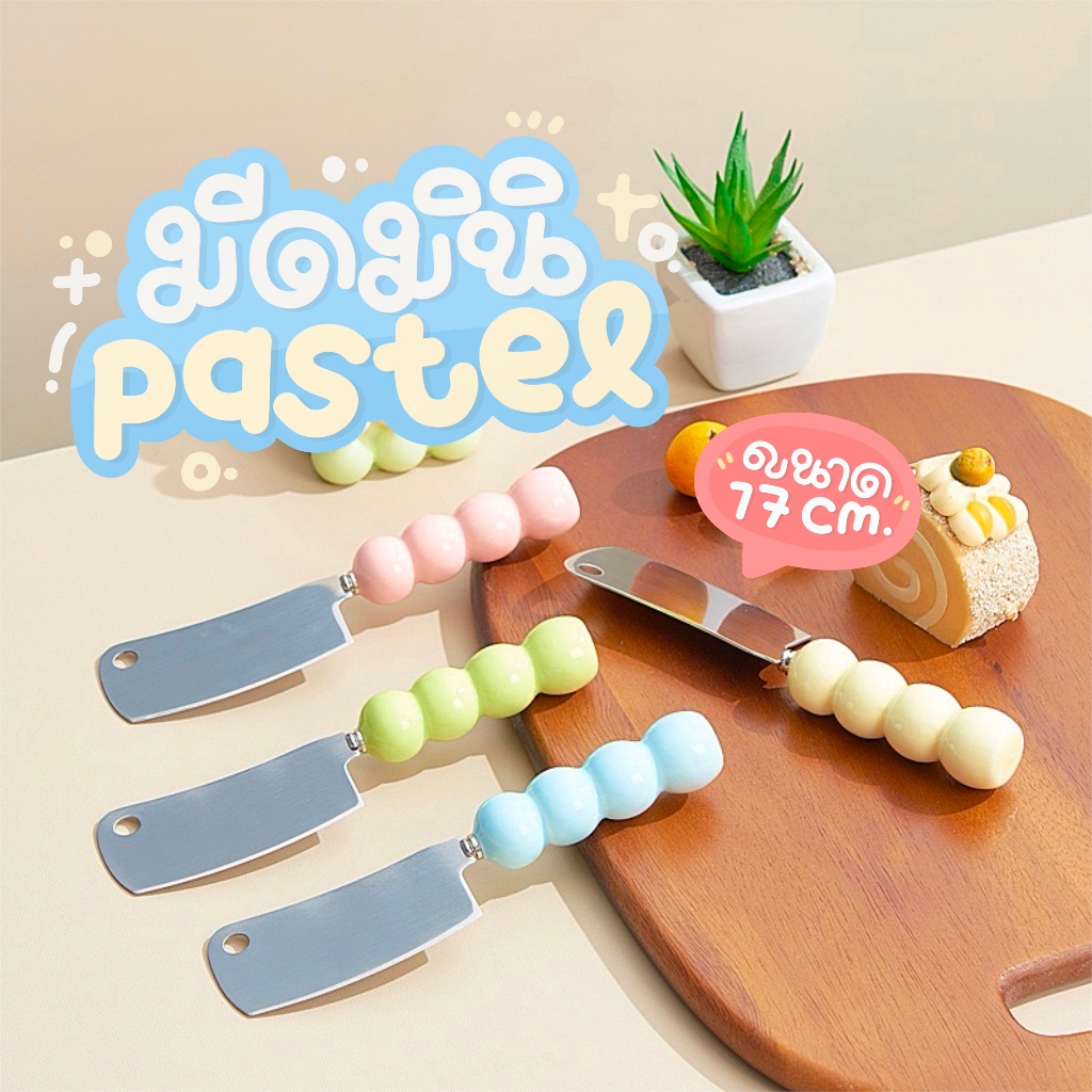 🩷มีดทำครัวขนาดเล็ก 17 cm. น้ำหนักเบา 50 กรัม พกพาง่าย ด้ามเซรามิกสีพาสเทลน่ารัก มีดหั่นผัก หั่นผลไม้