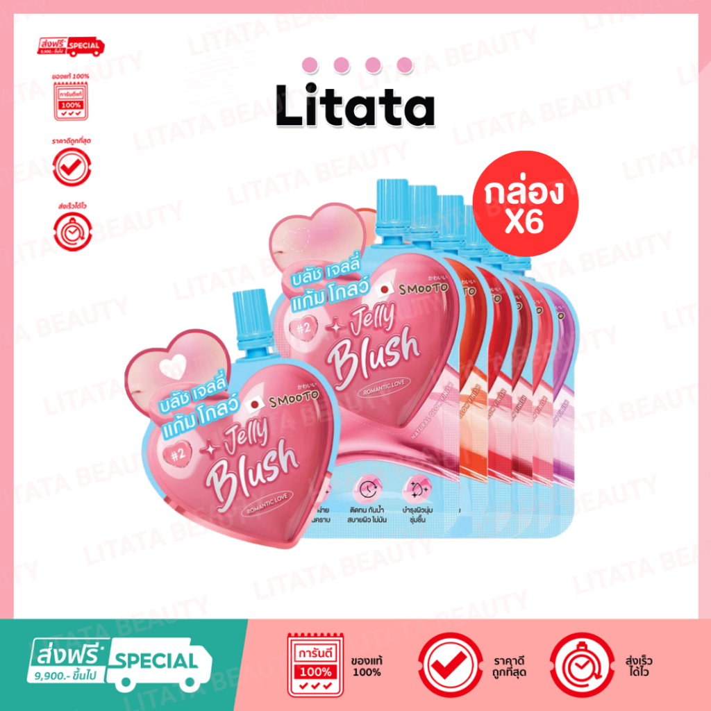 [ กล่อง*6 ] Smooto What's Your Love Jelly Blush สมูทโตะ วอทส์ ยัวร์ เลิฟ เจลลี่ บลัช 3g.