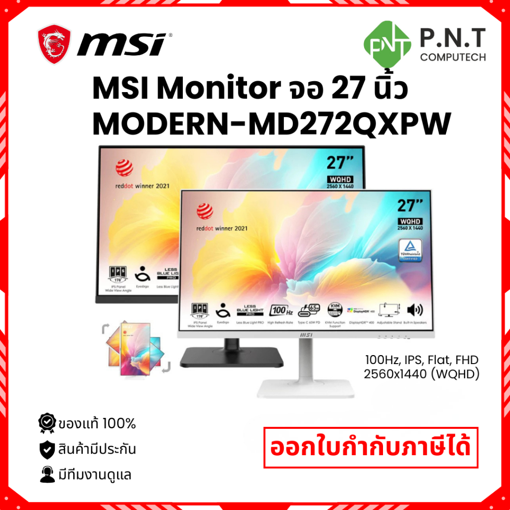 จอ MSI Monitor MODERN MD272QXPW / MODERN MD272QXP (จอ 27 นิ้ว 2K, IPS, 100Hz)