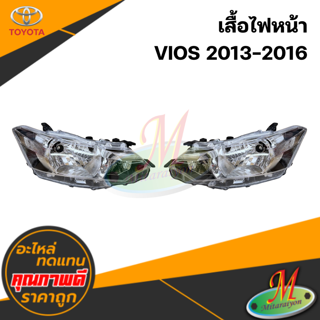 เสื้อไฟหน้า VIOS 2013-2016 #TYC