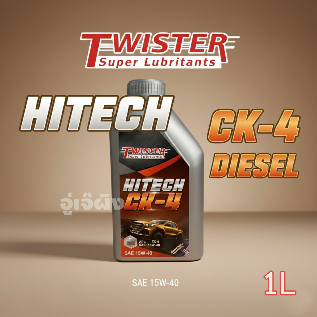 น้ำมันเครื่อง Twister HITECH CK-4 15W-40 Diesel Engine Oil SAE (1ลิตร)