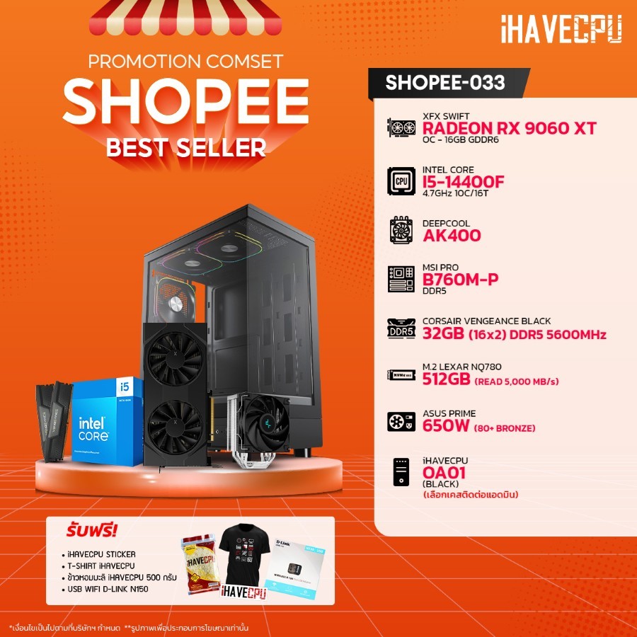 คอมประกอบ iHAVECPU SHOPEE-033 INTEL I5-14400F/RX 9060 XT 16GB/B760M/32GB DDR5 5600MHz (SKU-241226938