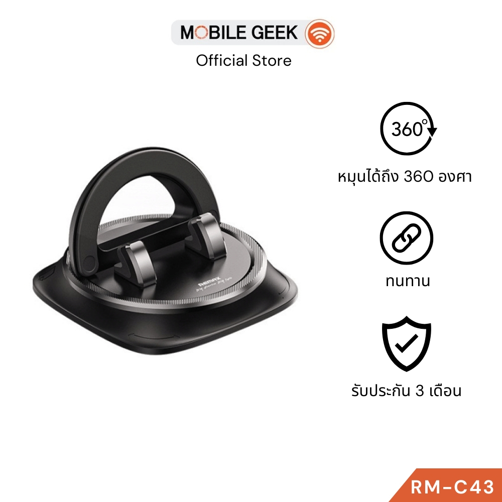 ที่วางมือถือ รุ่น RM-C43 หมุนได้ 360 องศา ยึดแน่น Car Holder