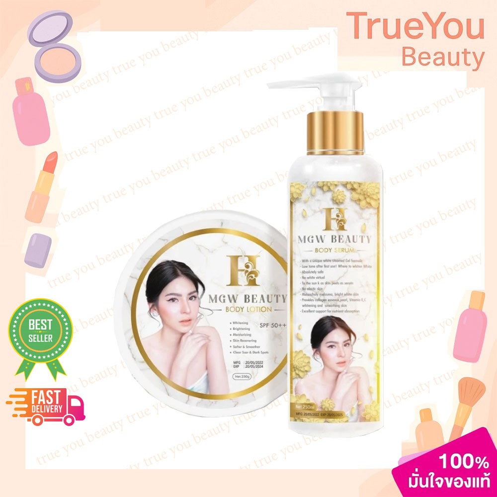 Mgw Beauty Body Lotion + Serum ครีมโลชั่นเมจิกไวท์
