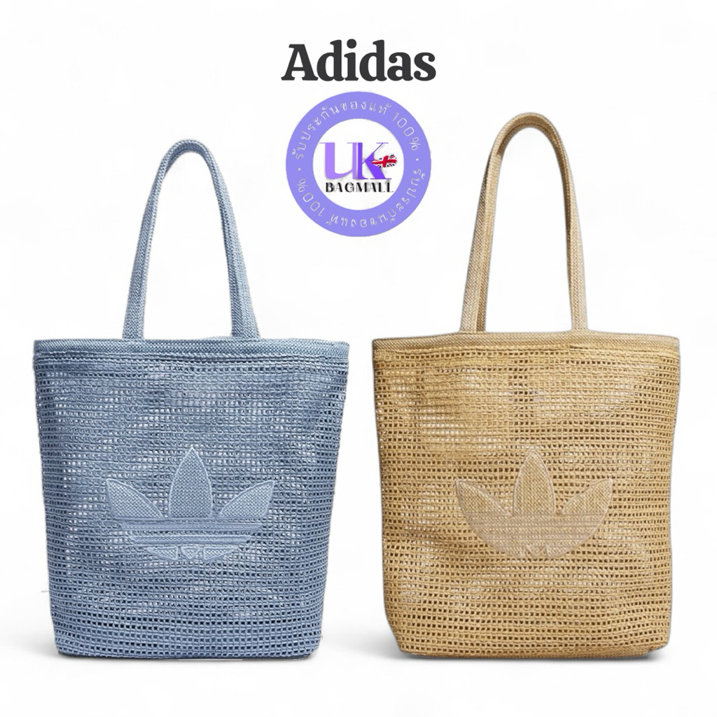 ADIDAS ORIGINALS KNITTING SUMMER TOTE BAG กระเป๋าสะพายไหล่ อาดิดาส