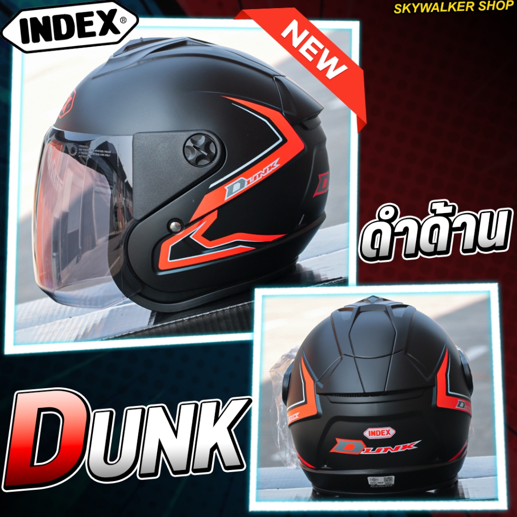 หมวกกันน็อค INDEX รุ่น หมวกกันน็อค DUNK NEW มี 8 สี