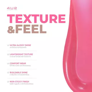 ถูก/แท้/มีไลฟ์ (2 ชิ้น 199.-) ลิป 4U2 Glassy Babe ลิปหอยวาว ลิปกลาสซี่ ลิปกลอส ปากฉ่ำ ฉ่ำวาว อวบอิ่ม เงาใส