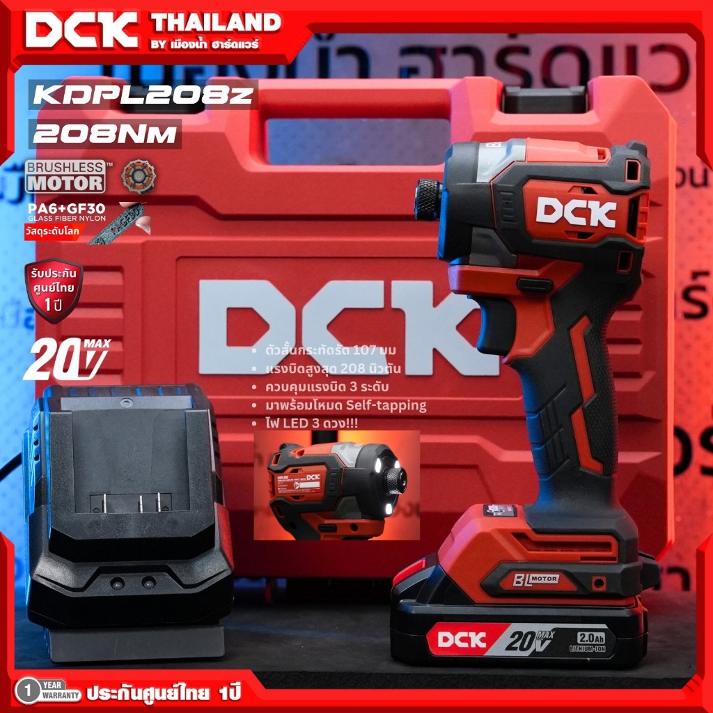 พร้อมส่ง !!! ไขควงกระแทกไร้สาย 20V DCK รุ่น KDPL208 (Type Z / ADM) แรงบิดสูงสุด 208 N.m. BL-Motor ประกันศูนย์ไทย 1 ปี