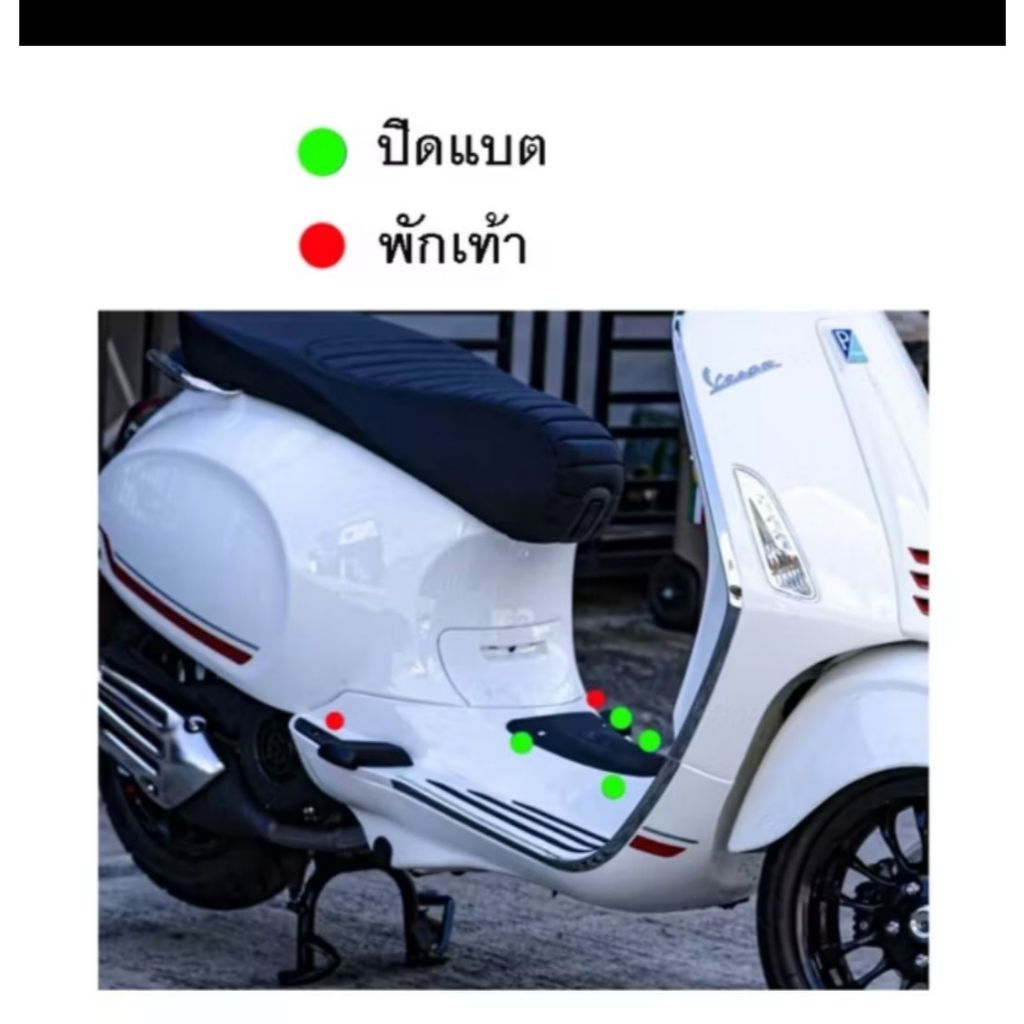 น็อตปิดแบต Vespa 150.....