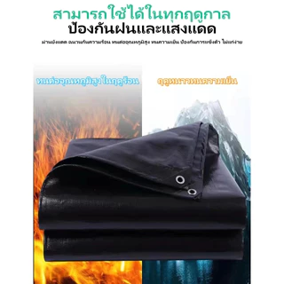 ผ้าใบกันแดดกันฝน PE (มีตาไก่) สีดำ คลุมของ คลุมรถ ผ้าเต้น ขนาด 2x2 2x3 2x4 3x3 3x4 3x5 เมตร