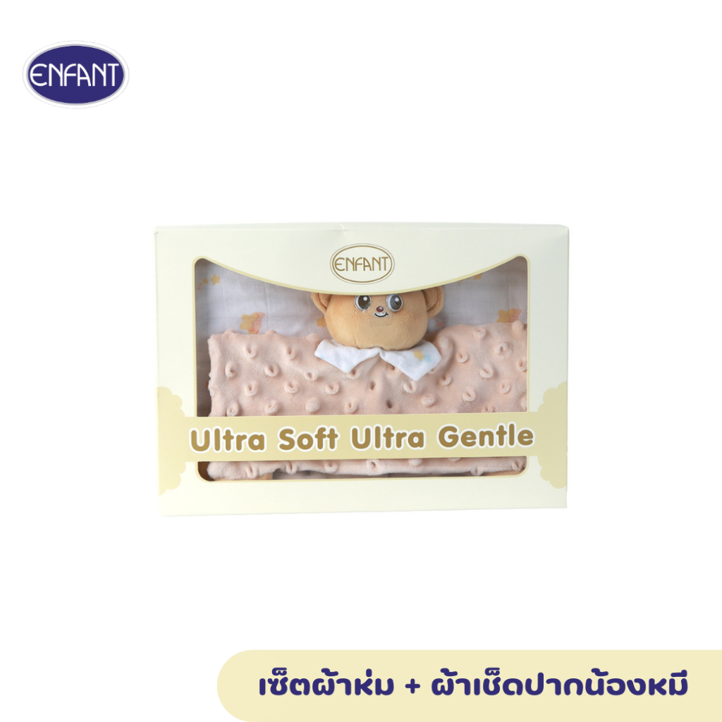 ENFANT (อองฟองต์) ผ้าห่ม Dot Mink + ผ้าเช็ดปากน้องหมี 30x40 CM.