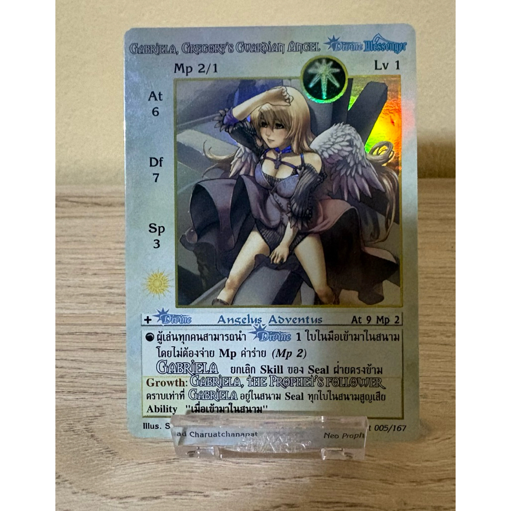 [Foil] Gabriela, Gregory's Guardian Angel