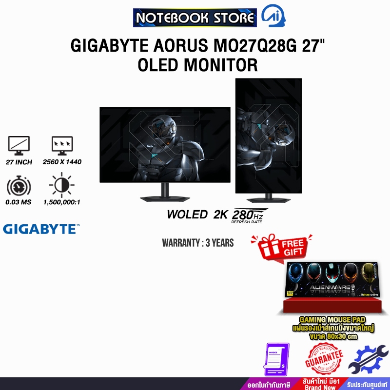 GIGABYTE AORUS MO27Q28G 27" OLED MONITOR (WOLED 2K 280Hz)/ประกัน 3 Years