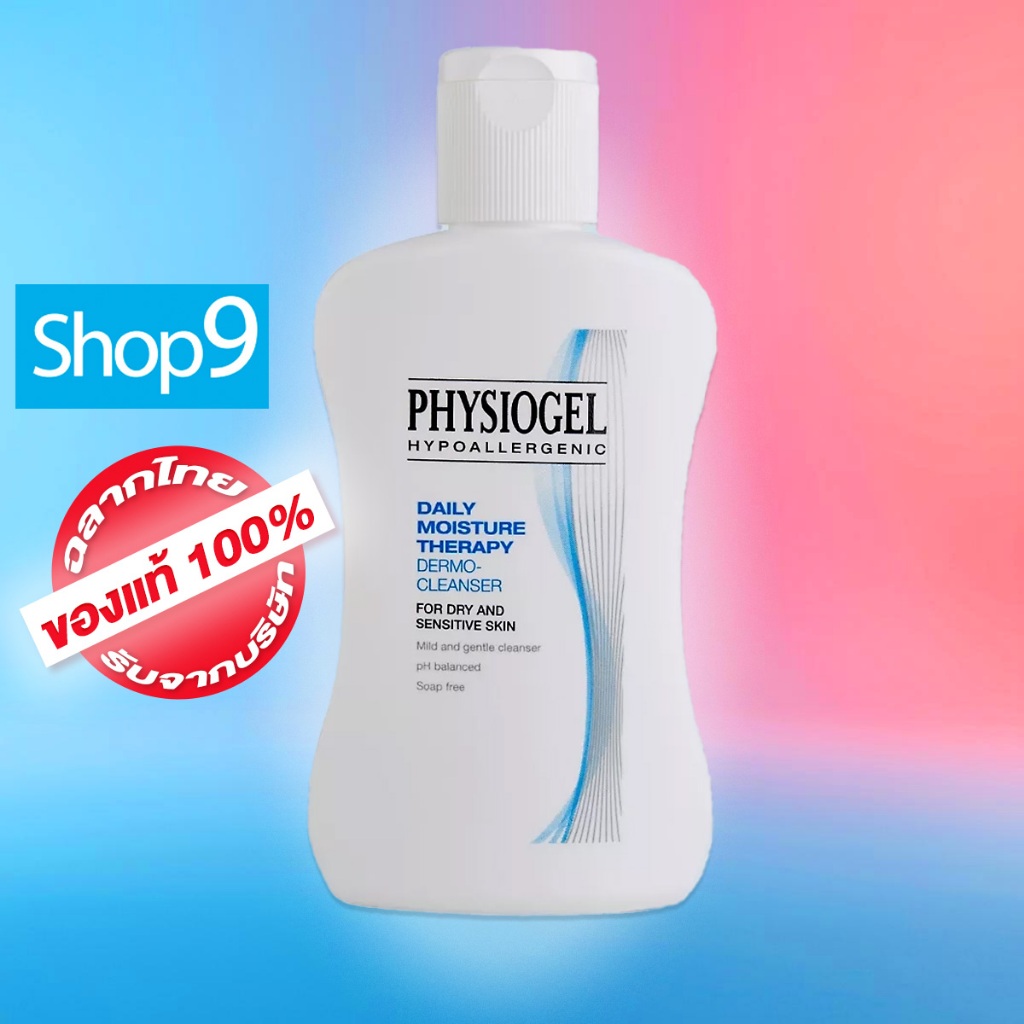 แท้ 02/2028 Daily Moisture Therapy Dermo-Cleanser 150 ML PHYSIOGEL ฟิสิโอเจล เดลี่ คลีนเซอร์