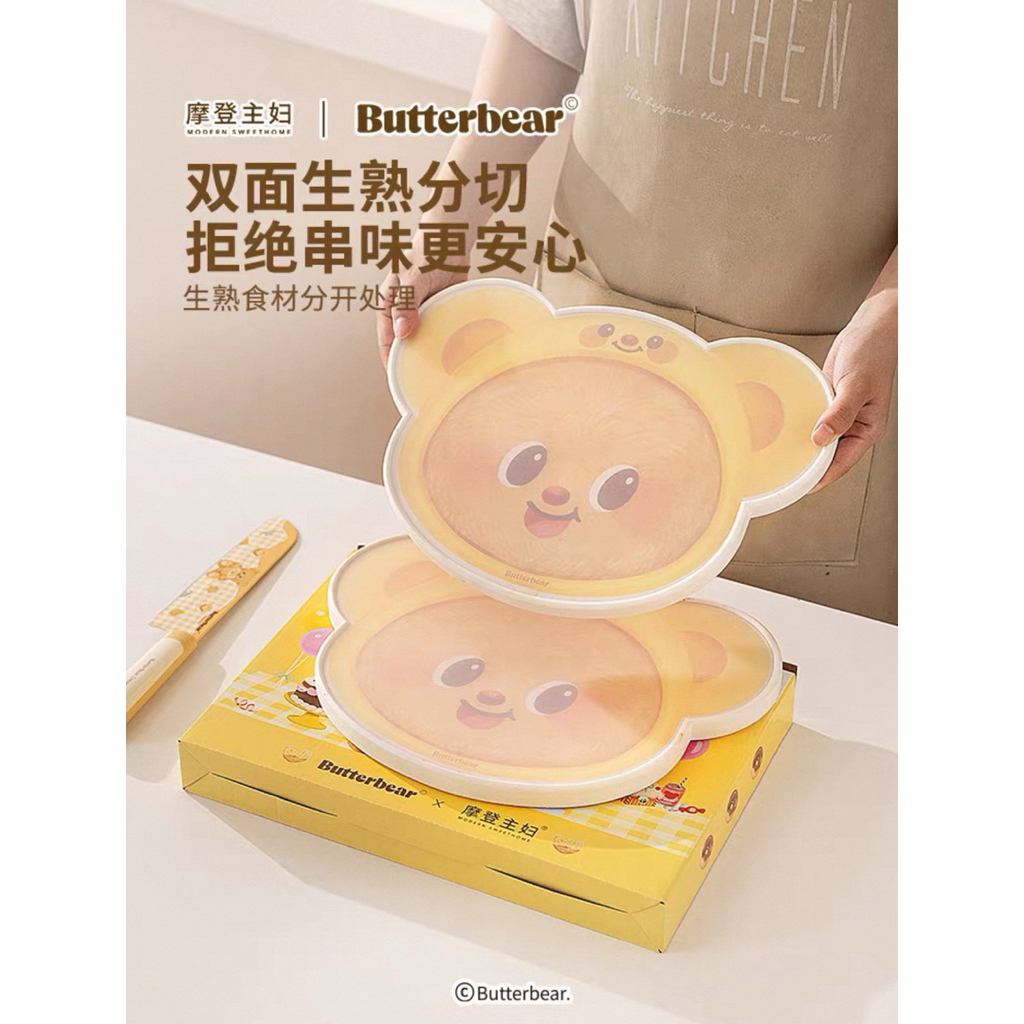 [Pre order ]💛เขียงอเนกประสงค์ Butterbear ใช้หั่น สับ ได้ทุกเมนู💛✅
