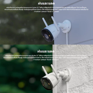 IMOU Bullet 2C 3MP WiFi ชัดทั้งกลางวัน-กลางคืน การตรวจสอบอัจฉริยะด้วย AI ตรวจจับมนุษย์