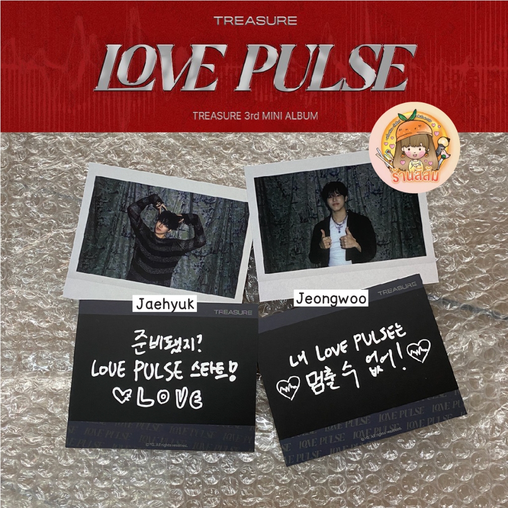 [พร้อมส่ง] การ์ด TREASURE - [LOVE PULSE]