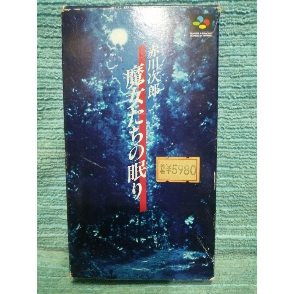 "Akagawa Jirou: Majotachi no Nemuri" (赤川次郎 魔女たちの眠り) [SFC]​