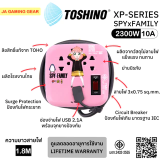 (โรงงานไทย) ปลั๊กพ่วงพกพา Toshino XP Series 2 ช่อง 1 สวิตซ์ USB-A, USB-C สายม้วนได้ (1, 1.8เมตร)
