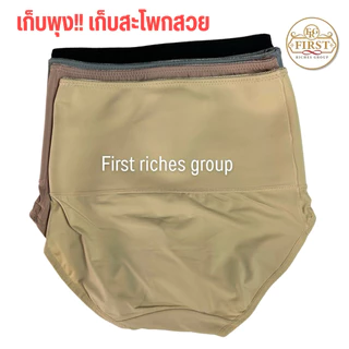 กางเกงในเก็บพุง เนื้อยางพารา เอวสูง sister hood 528 (L,XL,XXL)