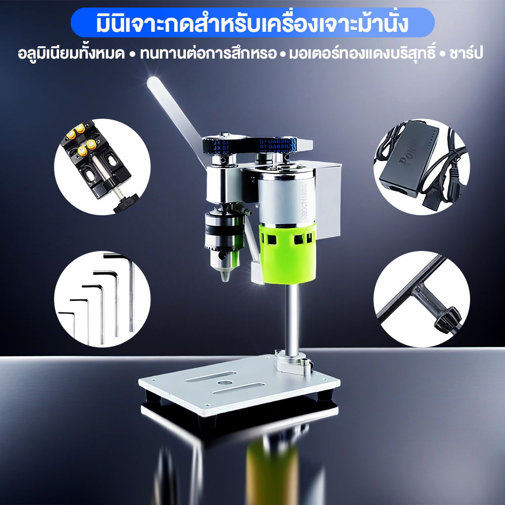 มินิเจาะกดสําหรับเครื่องเจาะม้านั่ง หัวจับดอกสว่าน ขนาดเล็ก 1.5-10 มม ไม้โลหะเครื่องมือไฟฟ้าขนาดเล็กเจาะม