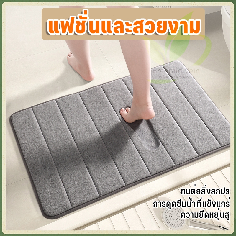 พรมห้องน้ำ พรมเช็ดเท้า นุ่มสุดฟิน พรมปูพื้นห้อง พรม ซับน้ำได้ดี พรมเช็ดเท้าห้องน้ำ พรมกันลื่น พรมปูพื้นทางเข้า