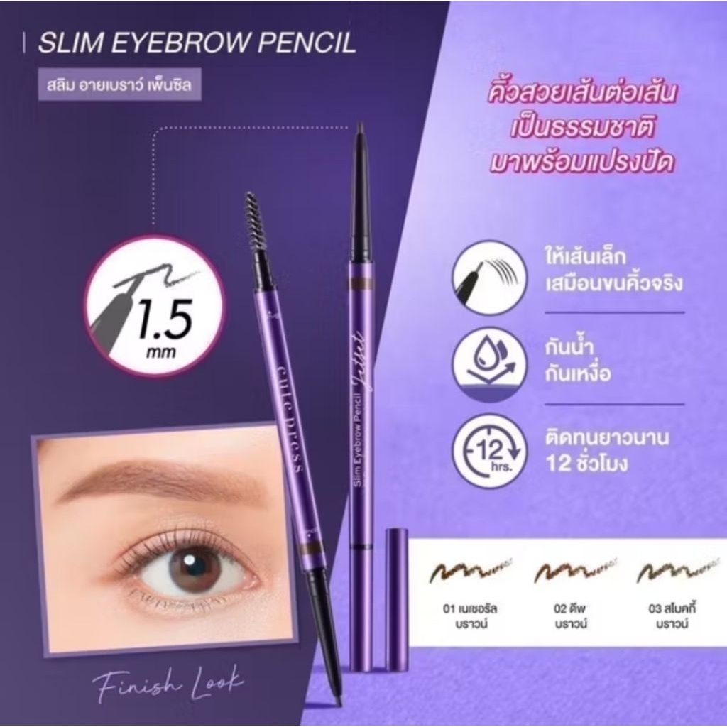 Jet Set  Waterproof Eyebrow Pencil 0.22g,. slim