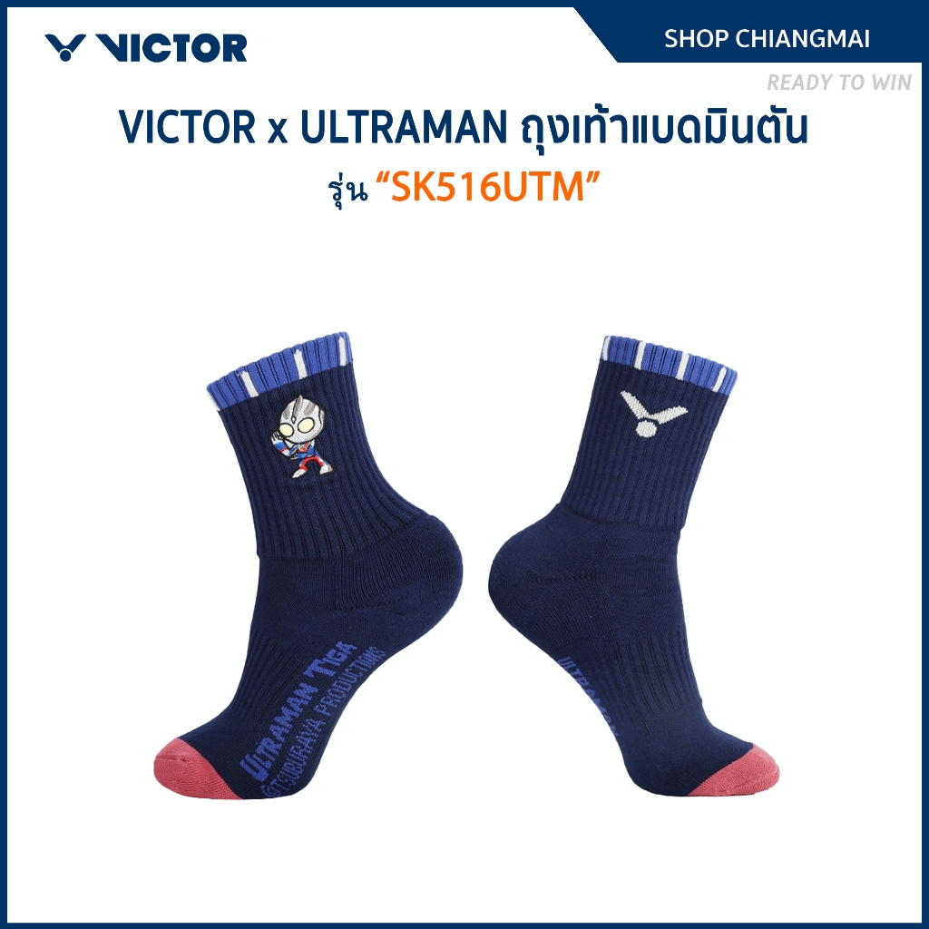 VICTOR x ULTRAMAN ถุงเท้า รุ่น SK516UTM / SK517UTM / SK518UTM