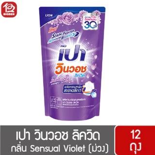 [ยกลัง 12 ถุง]เปา วินวอช ลิควิด น้ำยาซักผ้า ขนาด 650/700 มล. *เลือกสูตรได้* ของแท้ รับตรงบริษัท
