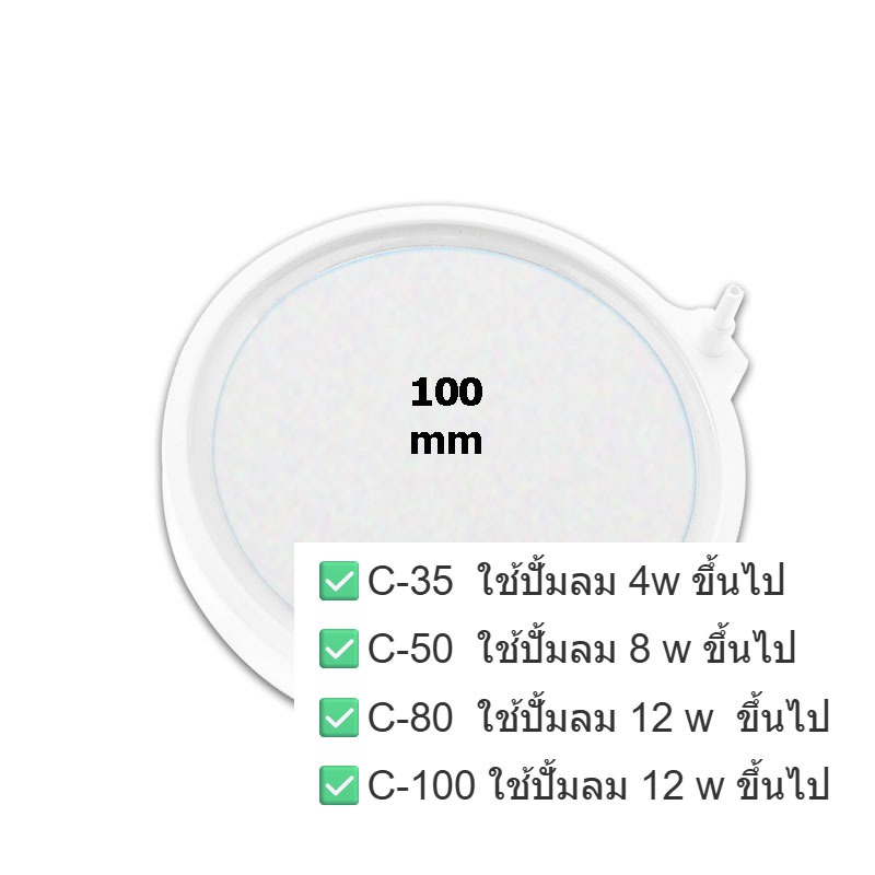 หัวทรายนาโน C-100 หัวทรายออกซิเจนสำหรับตู้ปลา Nano Air Stone ตรวจสอบปั้มลมก่อนสั่งซื้อ