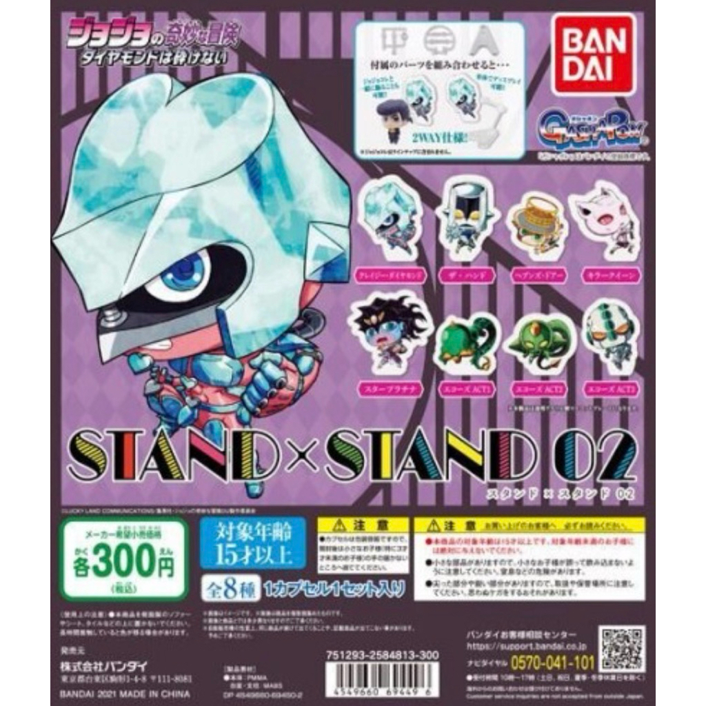 JoJo's Bizarre Adventure STAND x STAND 02 Acrylic Stand Figures Set of 8 ของแท้