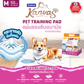 Kanimal Kanvas Training Pad แผ่นรองซับสัตว์เลี้ยง สำหรับสุนัข มีให้เลือก 3 ขนาด