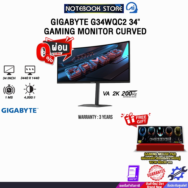 [ผ่อน 0% 10 ด.]GIGABYTE G34WQC2 34" GAMING MONITOR CURVED (VA 2K 200Hz)/ประกัน 3 Years